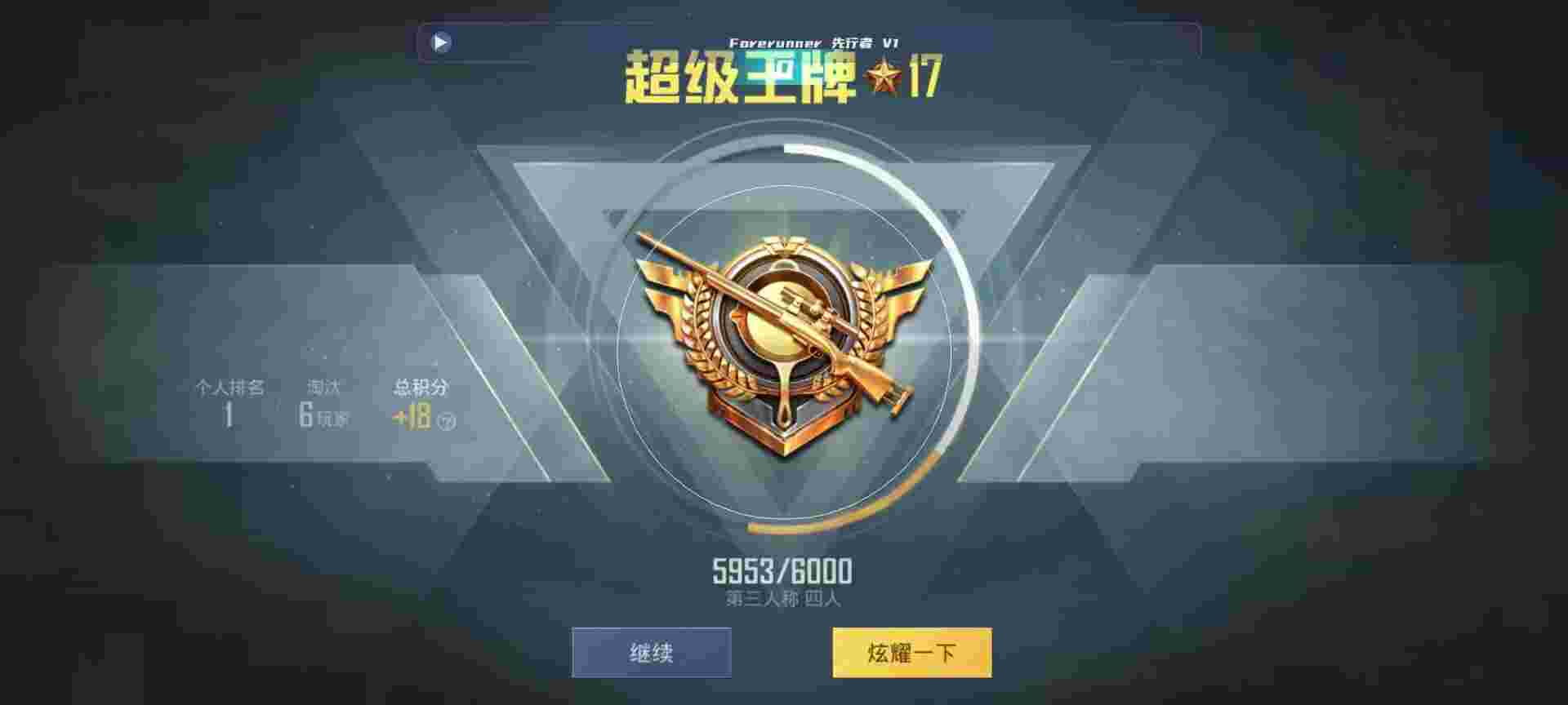 和平精英鸡腿辅助自瞄 - 和平精英辅助器(免费)ios辅助预览图